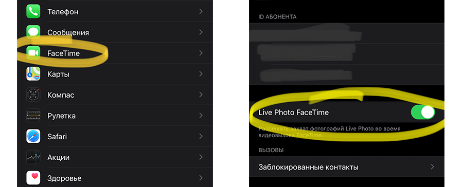 До встречи в FaceTime! - iSpace