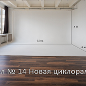 № 14 Новая циклорама