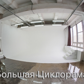 № 9 Большая циклорама