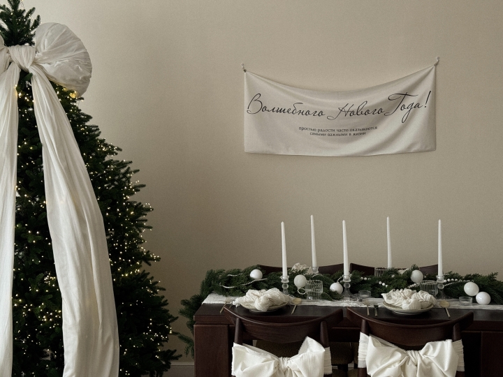 White Новогодний декор 10.11