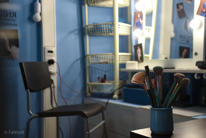 Гримёрка отдельная