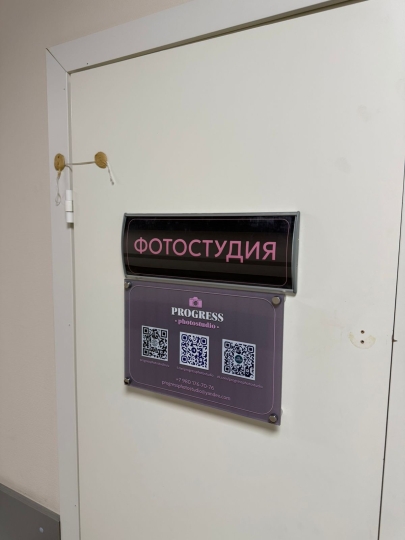 Progressphotostudio