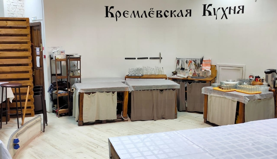Кремлевская Кухня