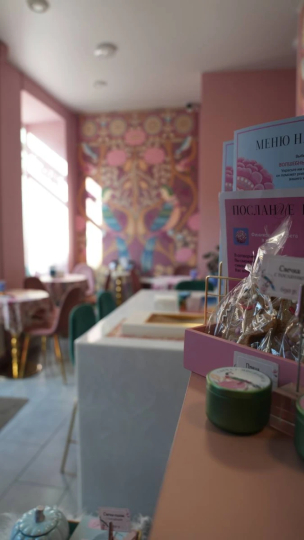 Кофейня "Волшебнутый кофе"