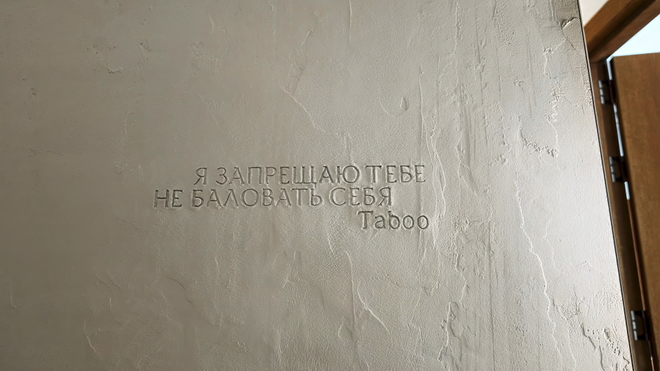 Taboo|Белорусская