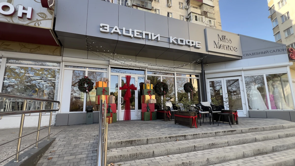 Кофейня Зацепи