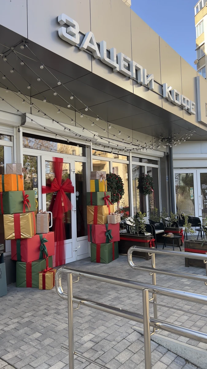 Кофейня Зацепи