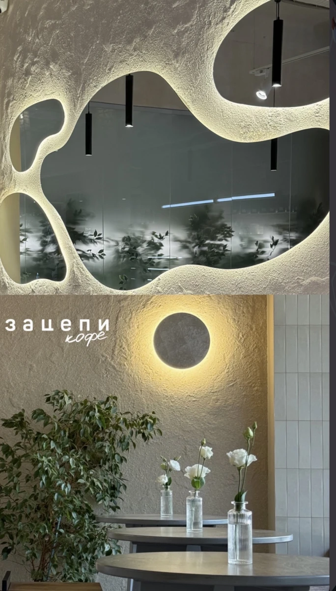 Кофейня Зацепи