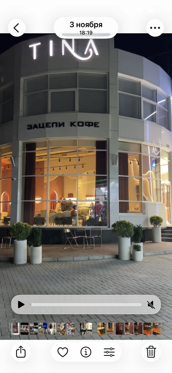 Зацепи кофейня