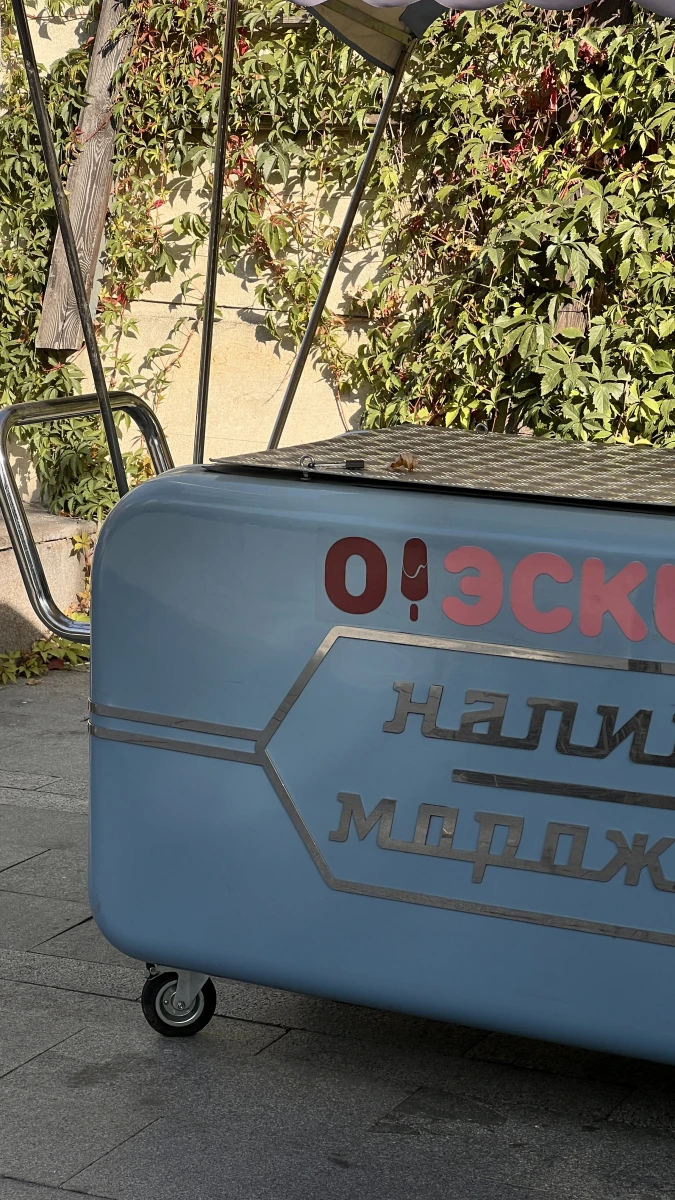 Фургон с мороженым на фоне плюща