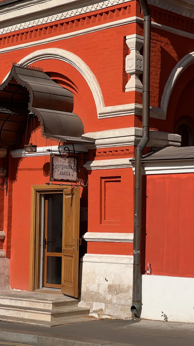 Яркий красно-оранжевый фасад с полукруглыми элементами