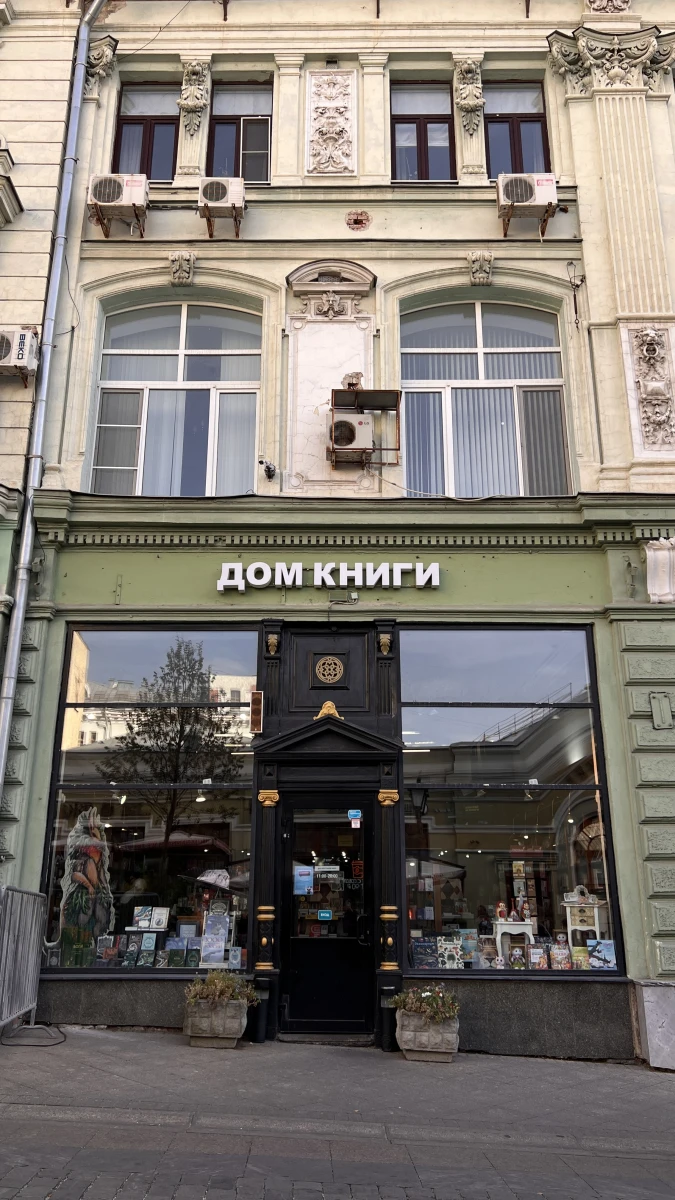 Старинная черная дверь Дома Книги