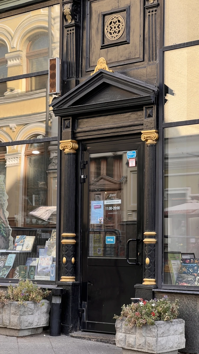 Старинная черная дверь Дома Книги