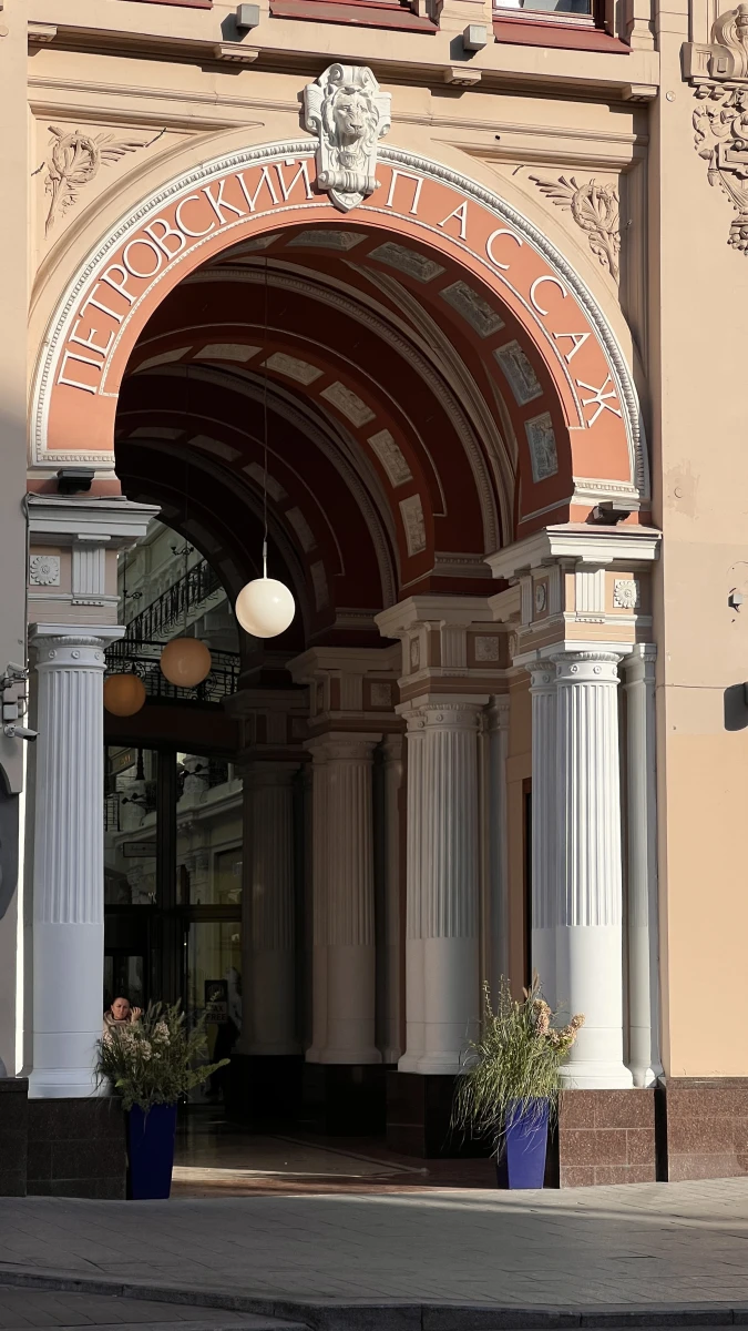 Монументальная арка с колоннами