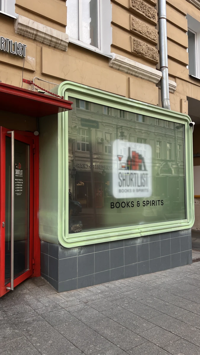 Футуристичный фасад заведения