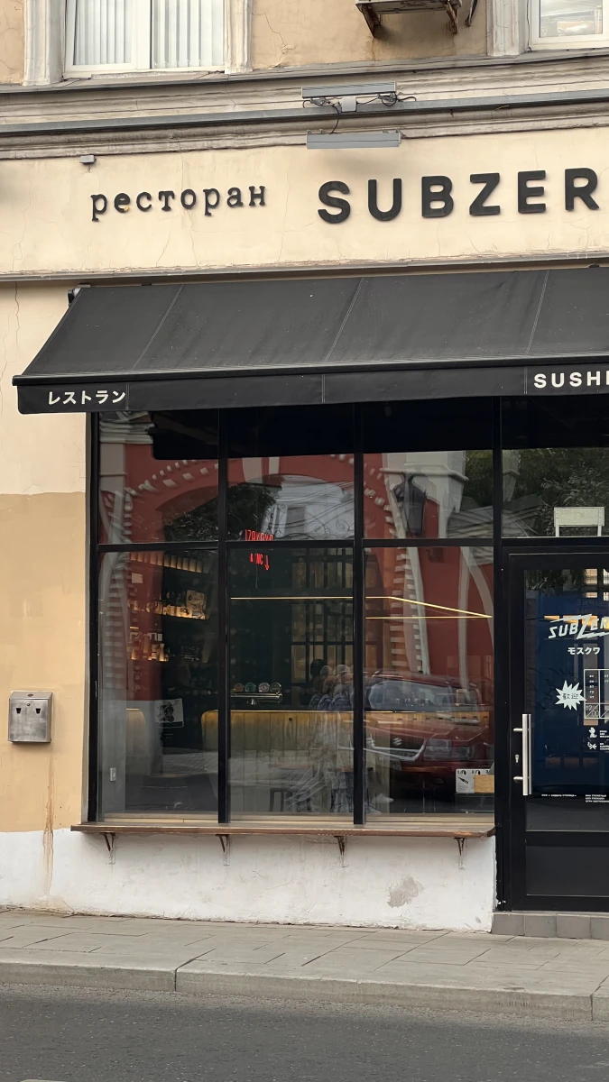 Фасад ресторана с черной стеклянной входной группой