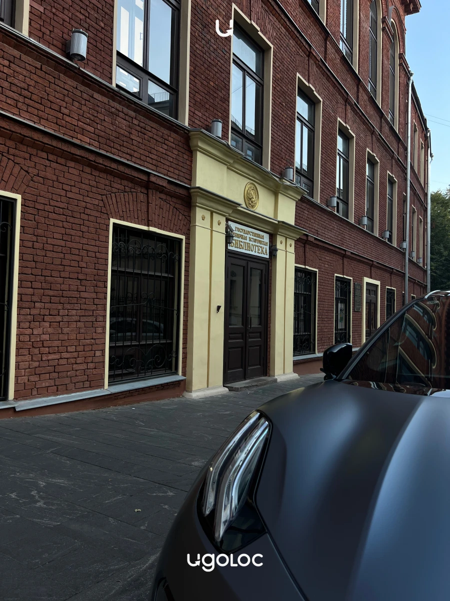 Историческая библиотека