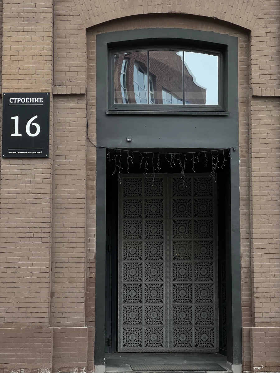 Бизнес-центр Арма