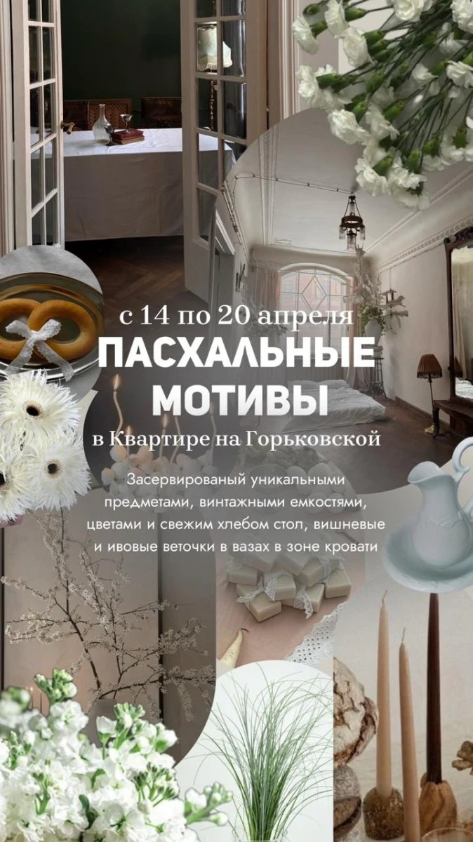 Квартира на Горьковской