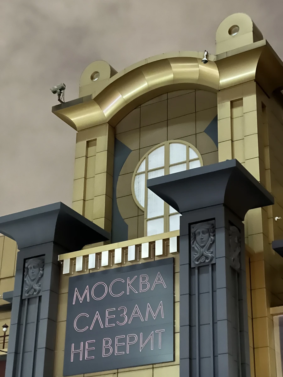 Театр «Одеон»