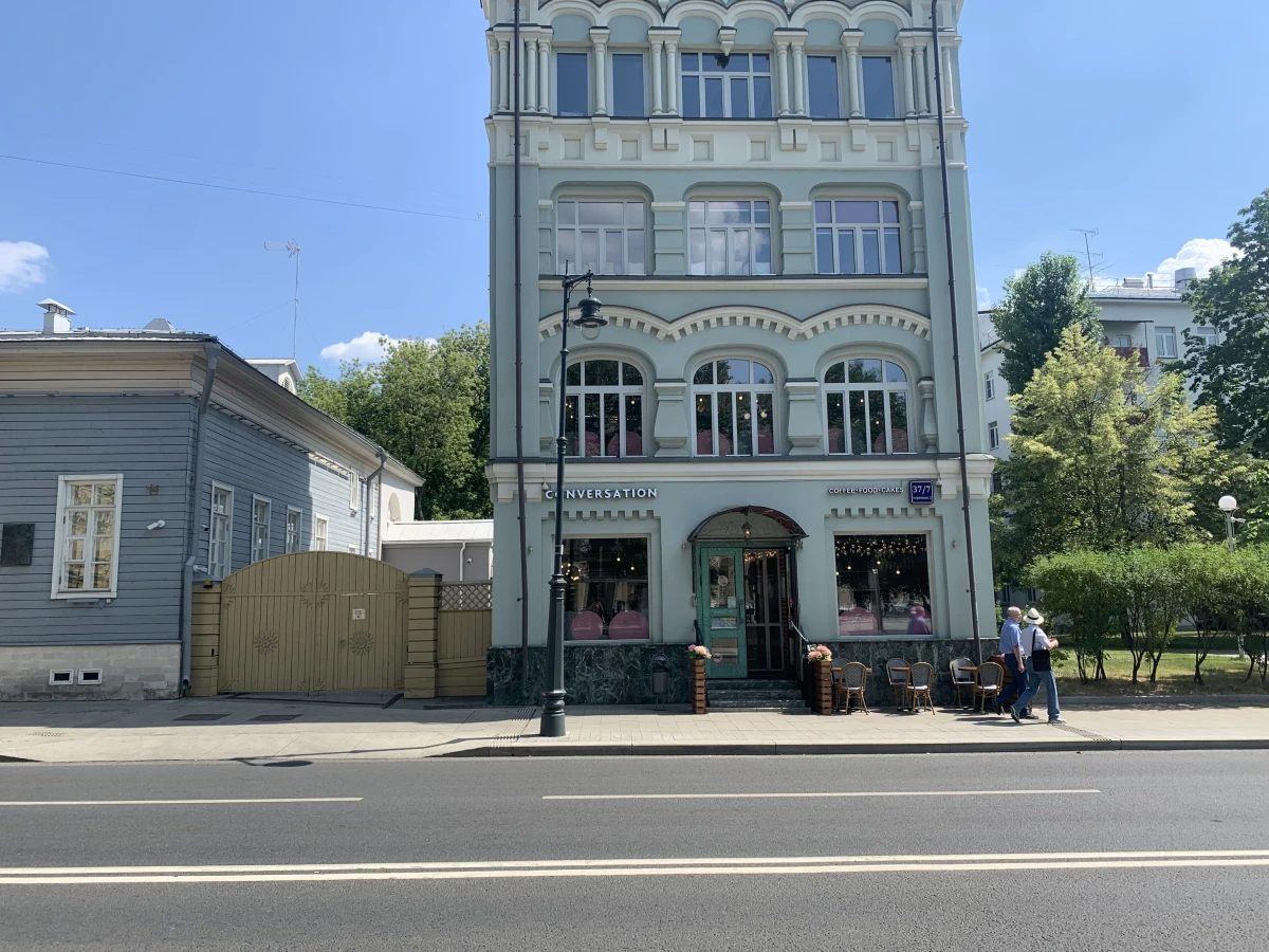 Улица Остоженка