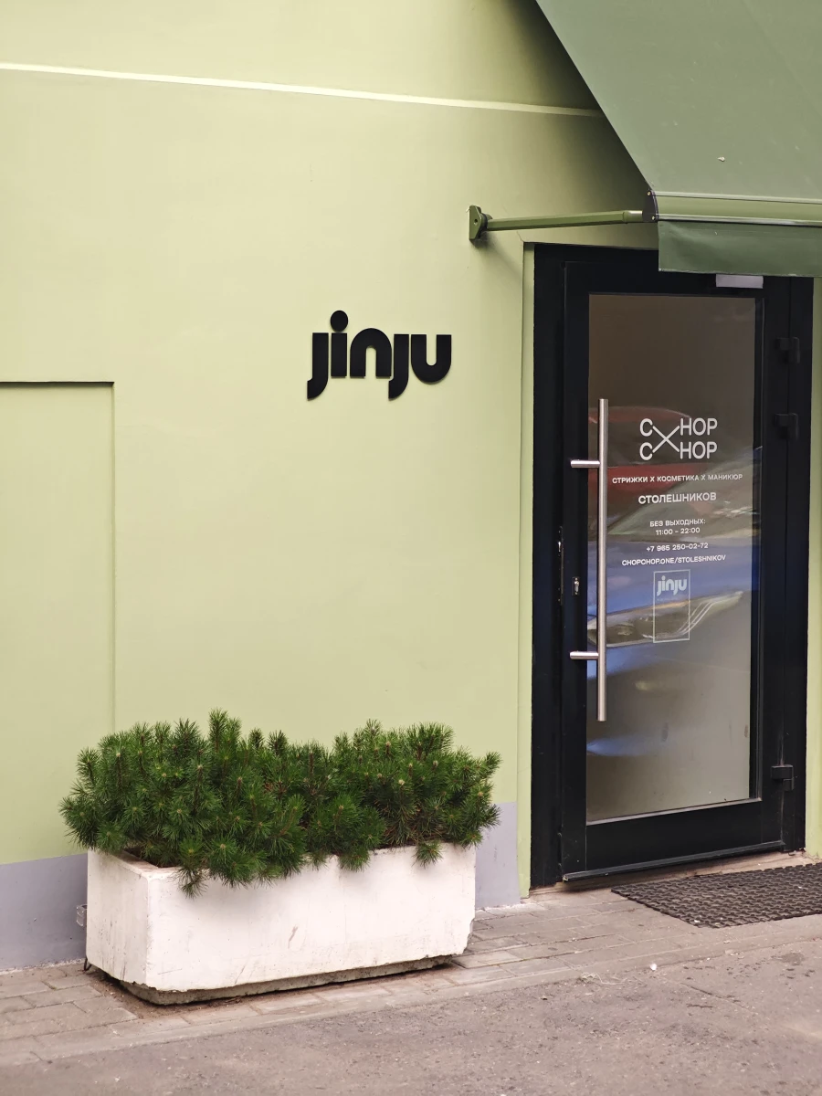 Светло-зелёная стена на Столешке