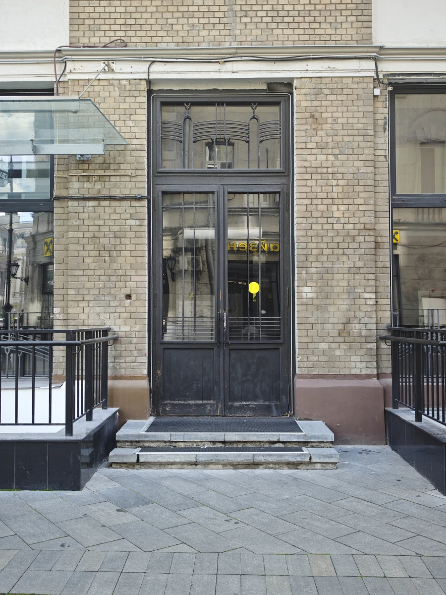 Закрытый ресторан на Мясницкой