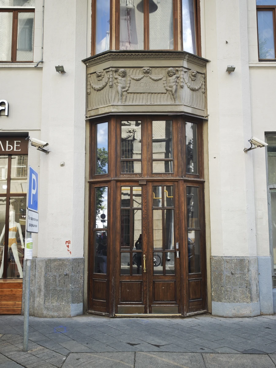 Деревянная дверь подъезда на Кривоколенном