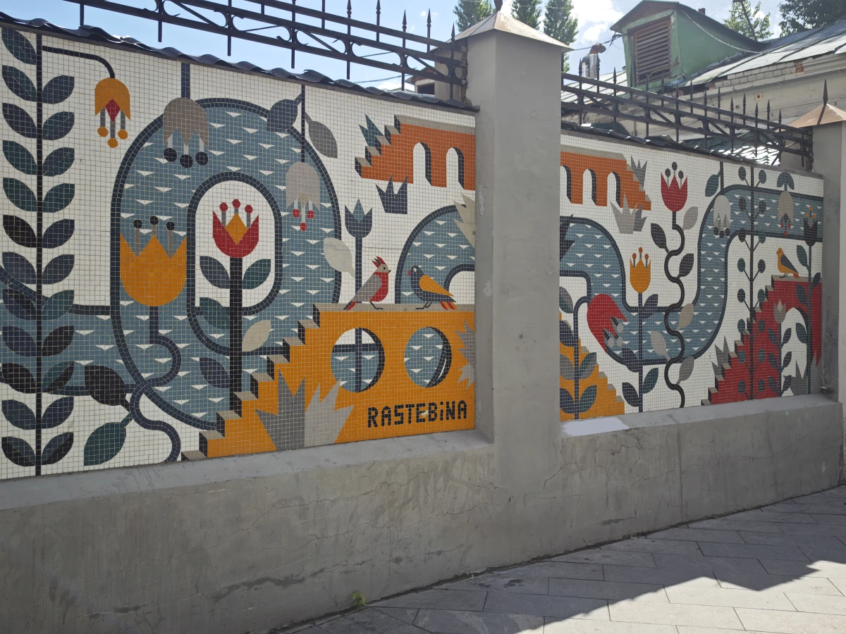 Мозаичная стена на Кривоколенном переулке