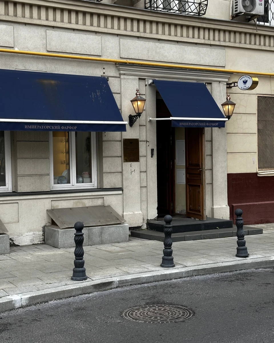 Переулок на патриарших прудах