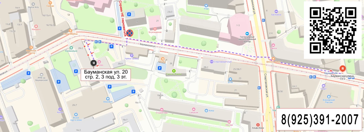 Loft на Бауманской