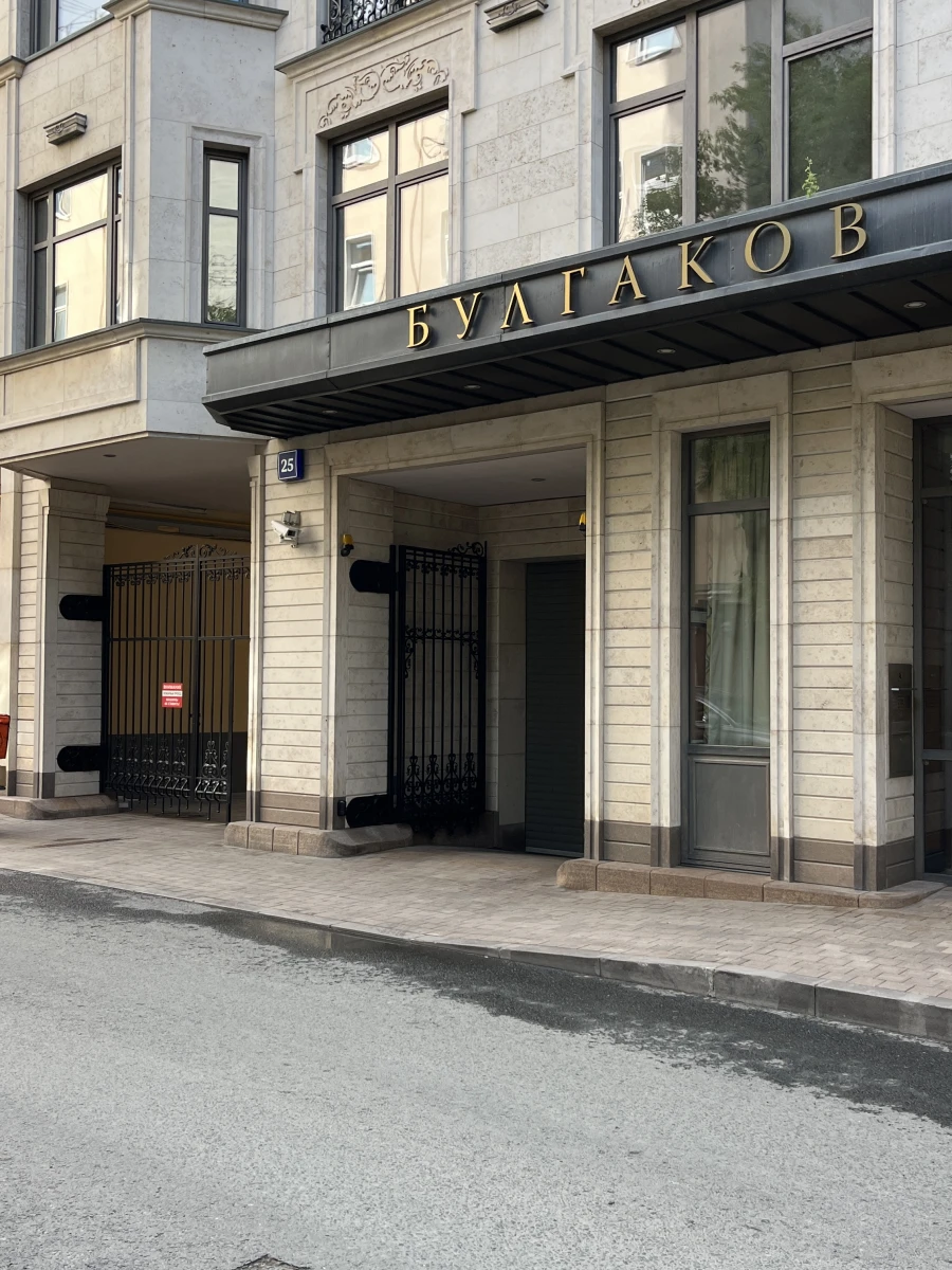 Жк Булгаков