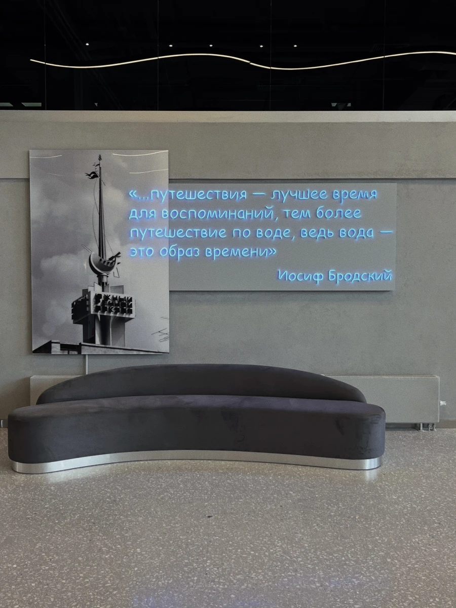 Южный речной вокзал