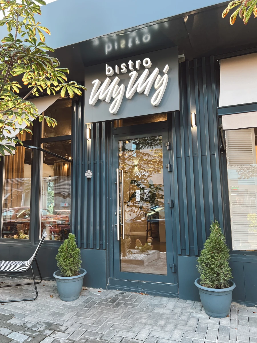 Бистро ШуШу