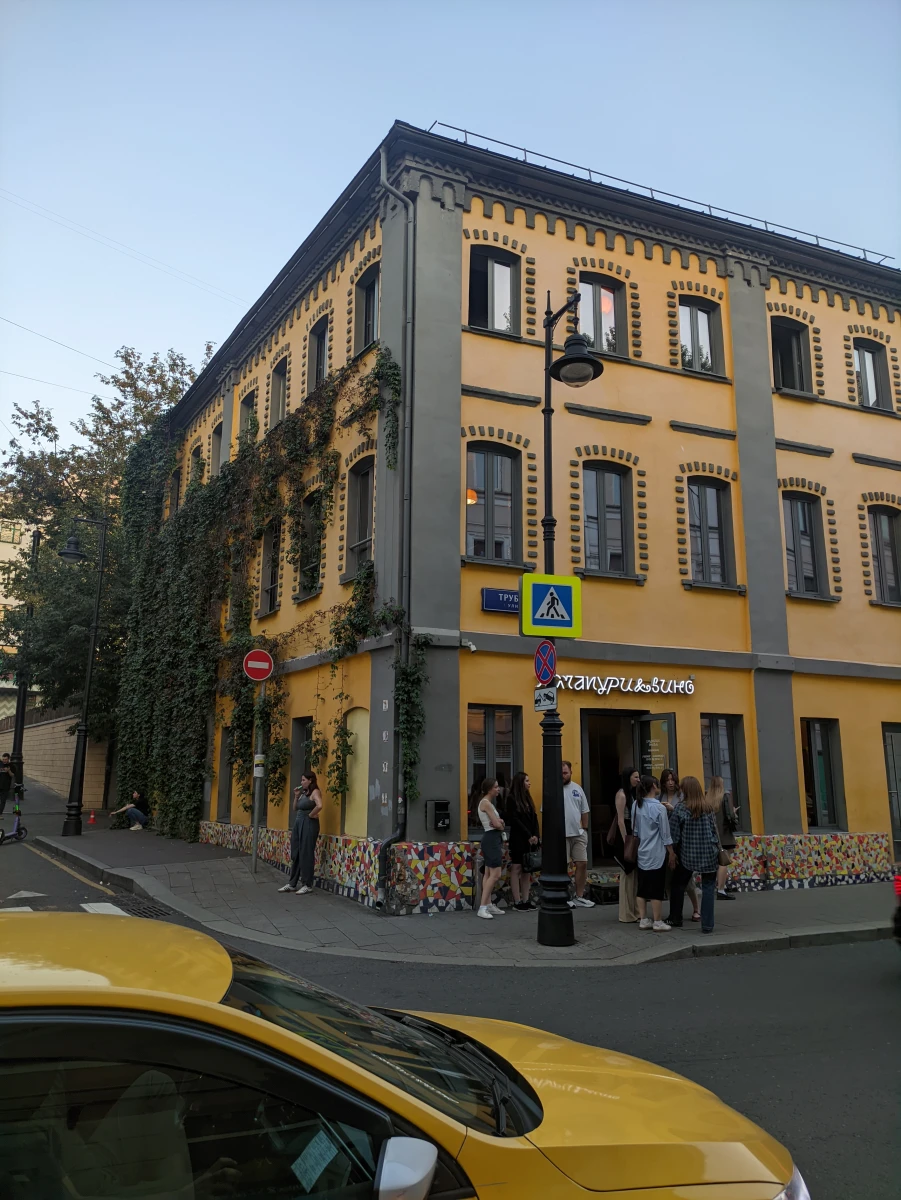 Хачапури и вино на Трубной