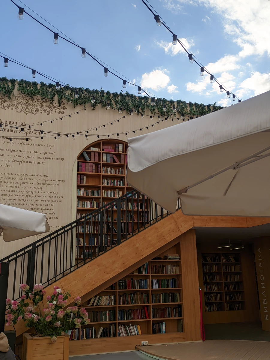 Библиотека на открытом воздухе