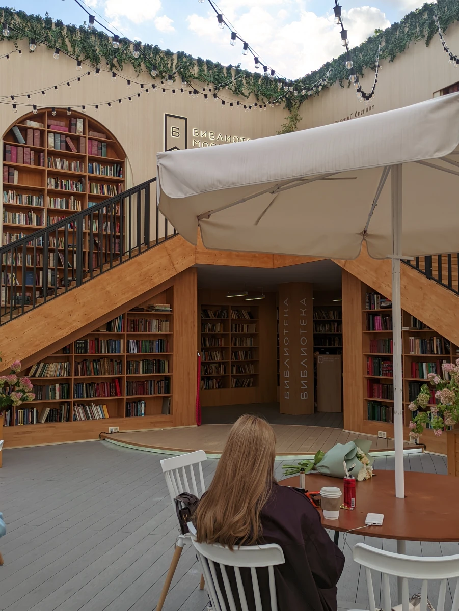 Библиотека на открытом воздухе