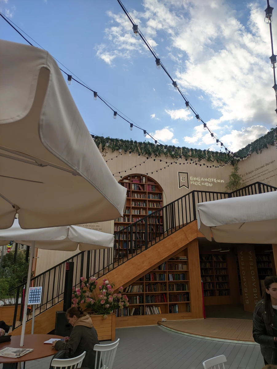 Библиотека на открытом воздухе