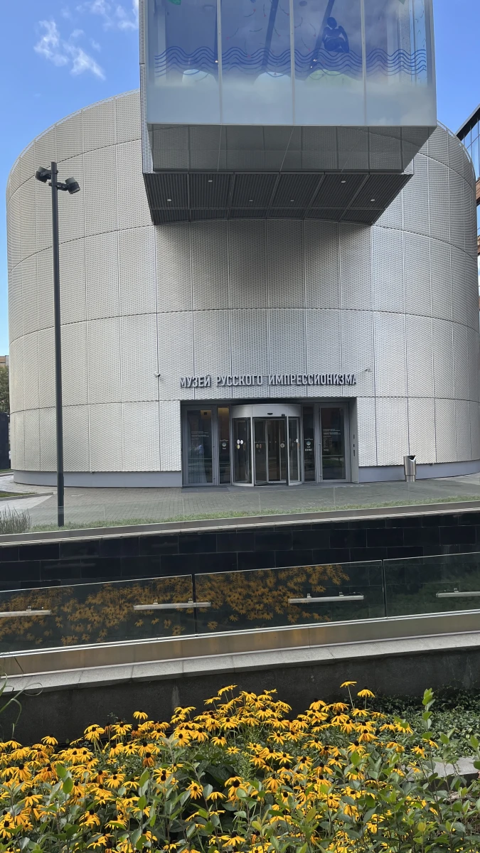Футуристичное здание Музея русского импрессионизма