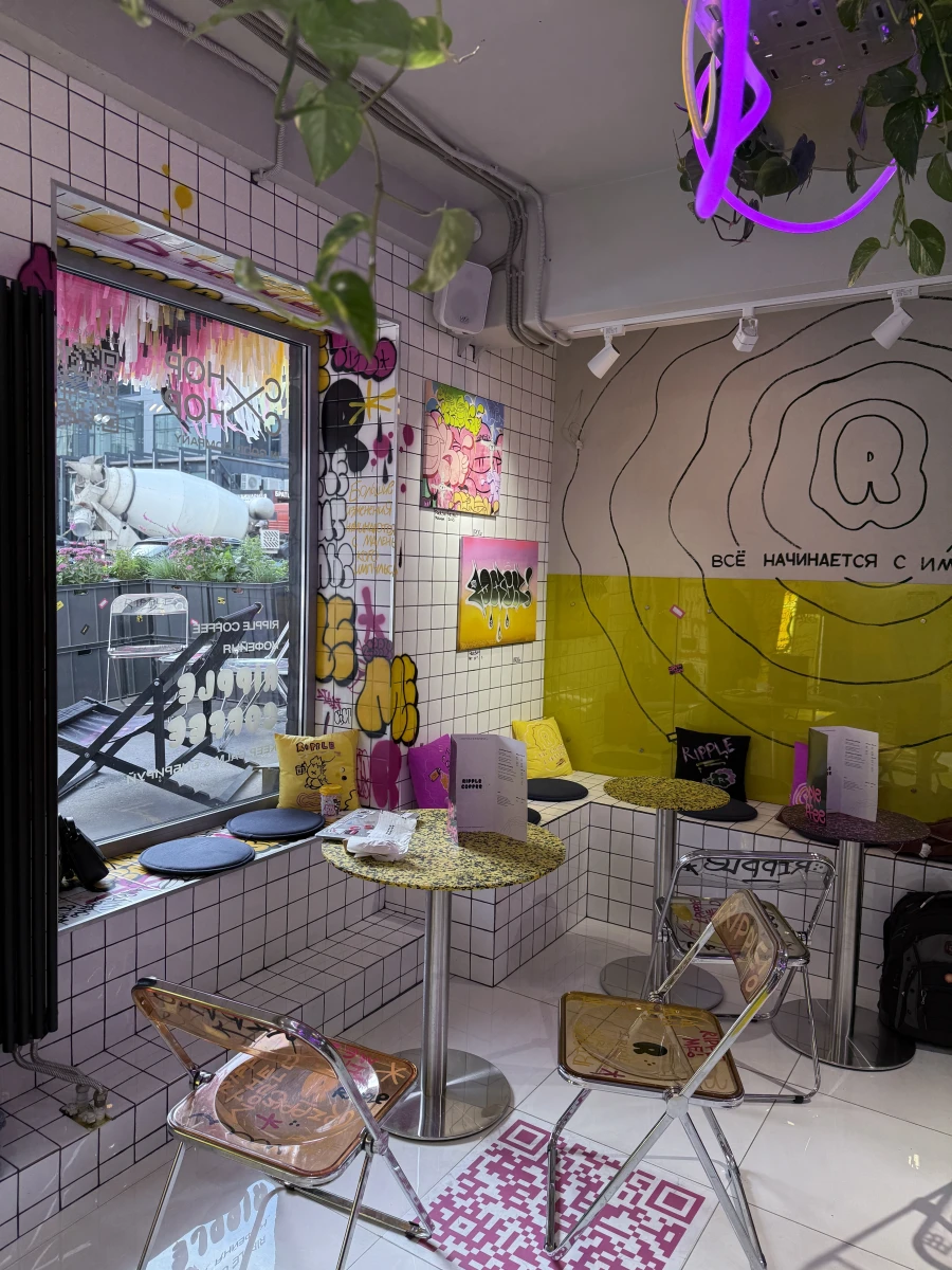 Кофейня Ripple coffee