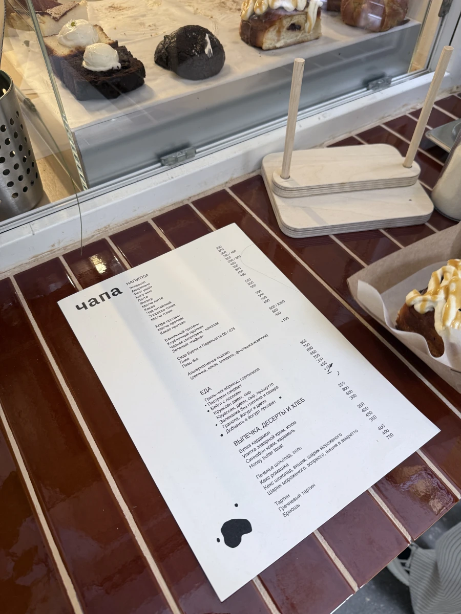 Кофейня-окно Чапа