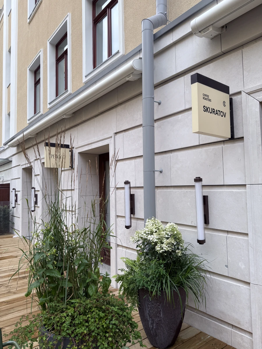 Дворик у ресторана Found