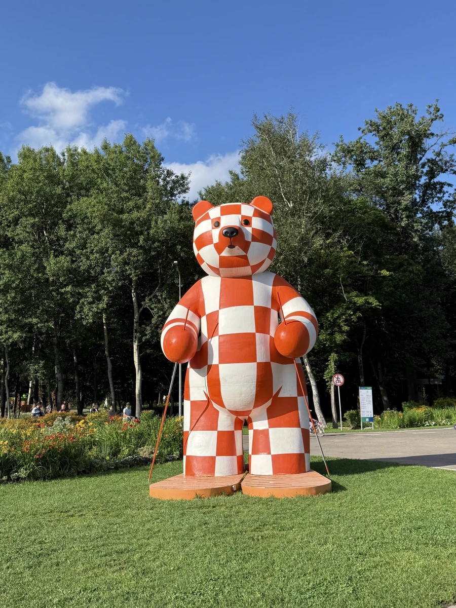 Парк Лазутиной