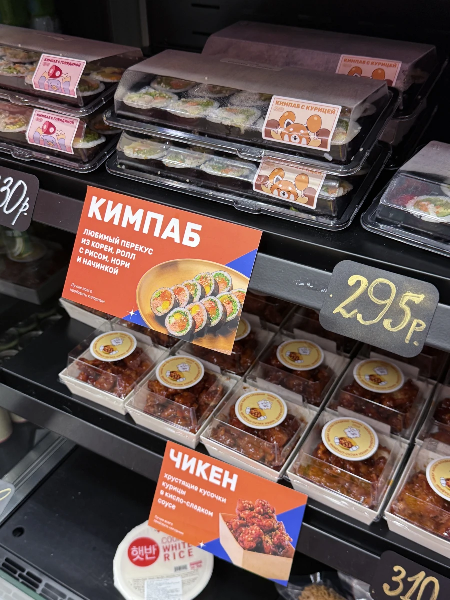 Раменная Kono