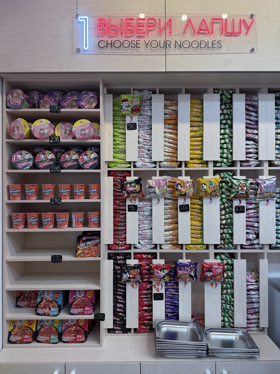 Раменная Kono