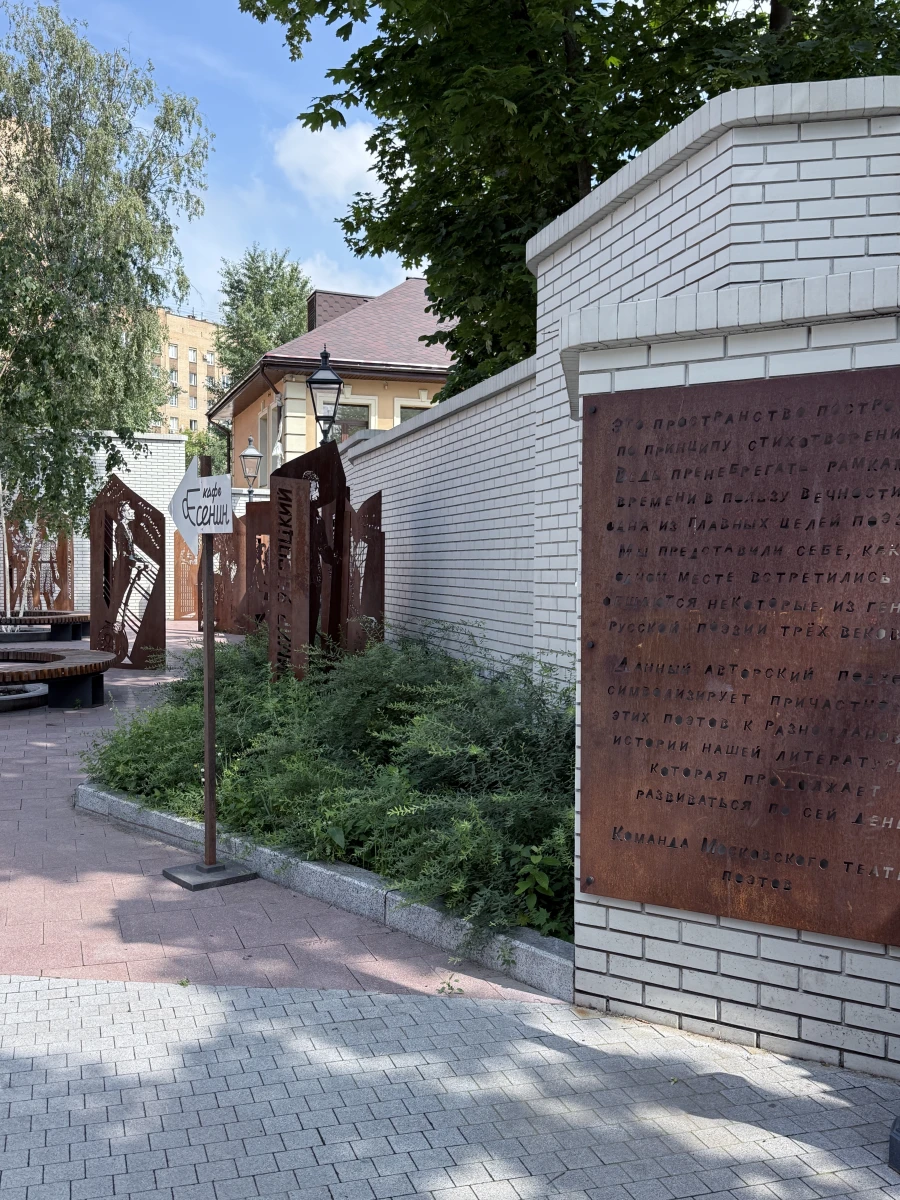 Есенин центр