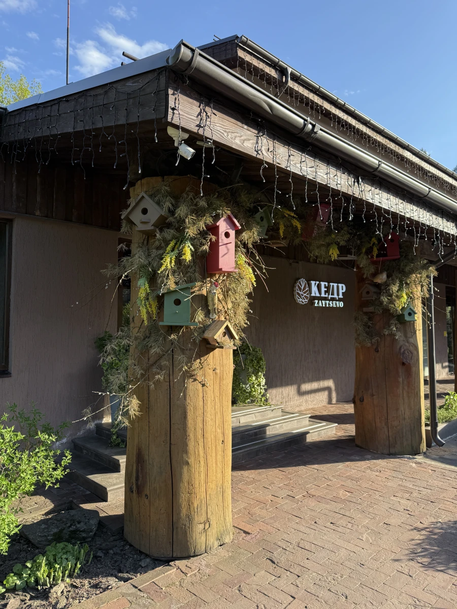 Ресторан Кедр