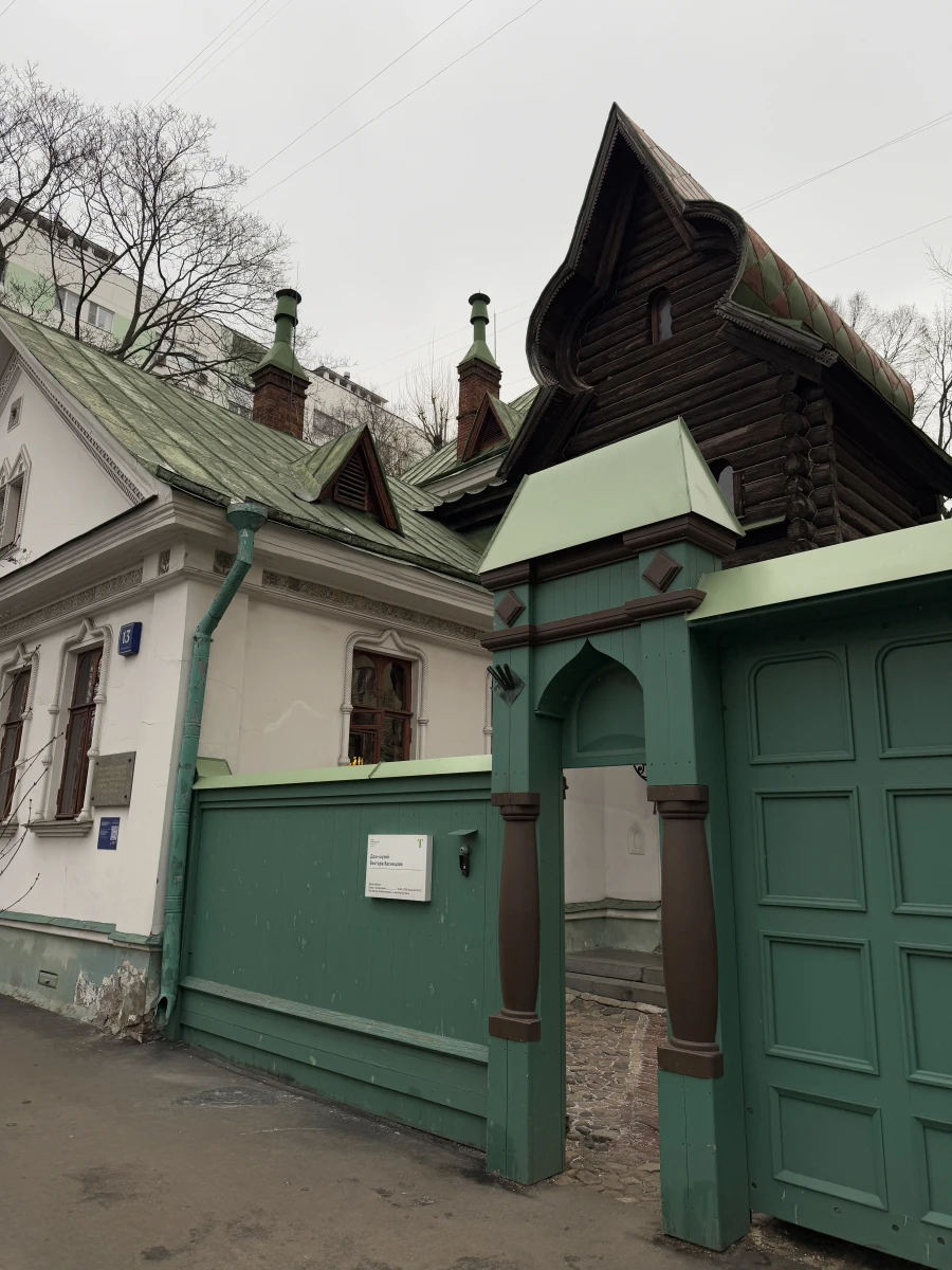 Дом-музей Васнецова