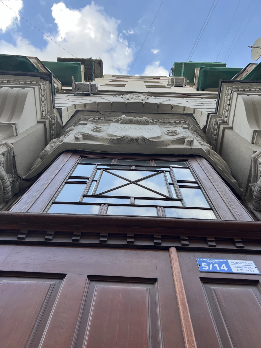 Красивая дверь в Староконюшенном переулке