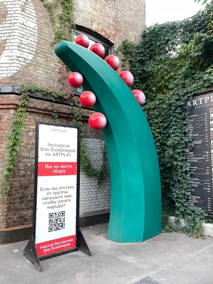 Центр дизайна Artplay